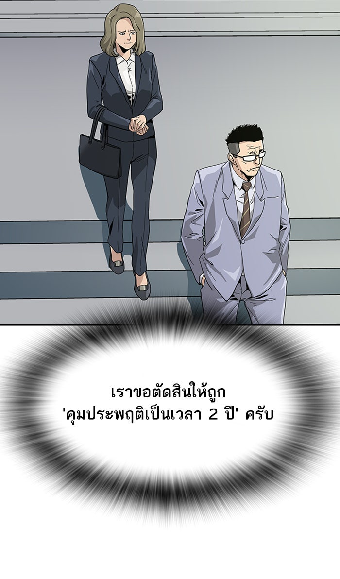 เหยื่ออย่างผมต้องรอด - หน้า 90