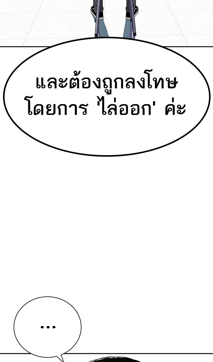 เหยื่ออย่างผมต้องรอด - หน้า 99
