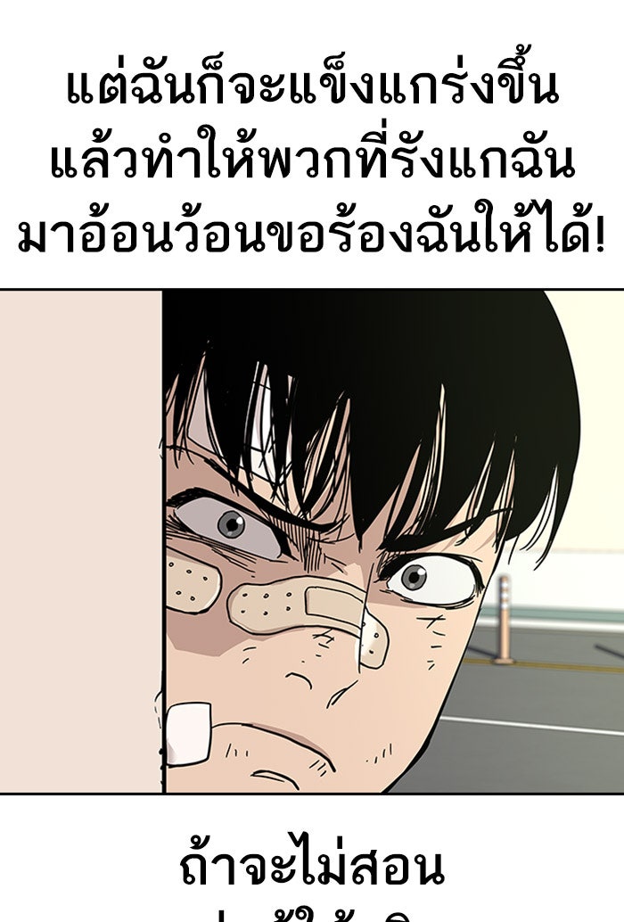 เหยื่ออย่างผมต้องรอด - หน้า 129