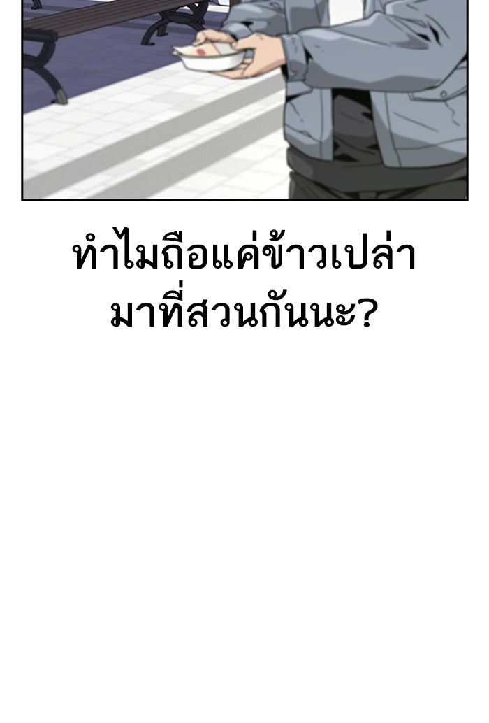 เหยื่ออย่างผมต้องรอด - หน้า 136