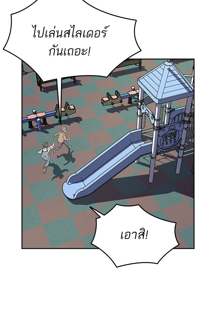 เหยื่ออย่างผมต้องรอด - หน้า 141