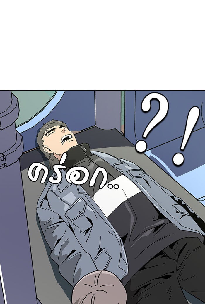 เหยื่ออย่างผมต้องรอด - หน้า 142