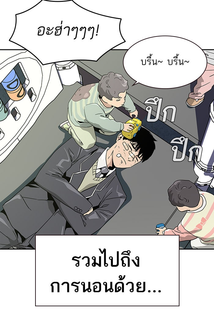 เหยื่ออย่างผมต้องรอด - หน้า 145