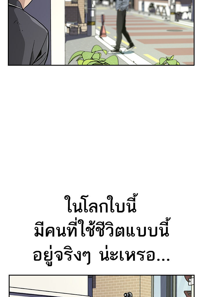 เหยื่ออย่างผมต้องรอด - หน้า 147