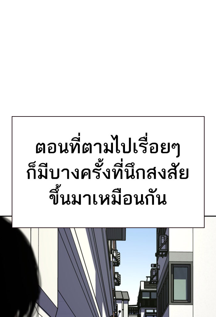 เหยื่ออย่างผมต้องรอด - หน้า 149
