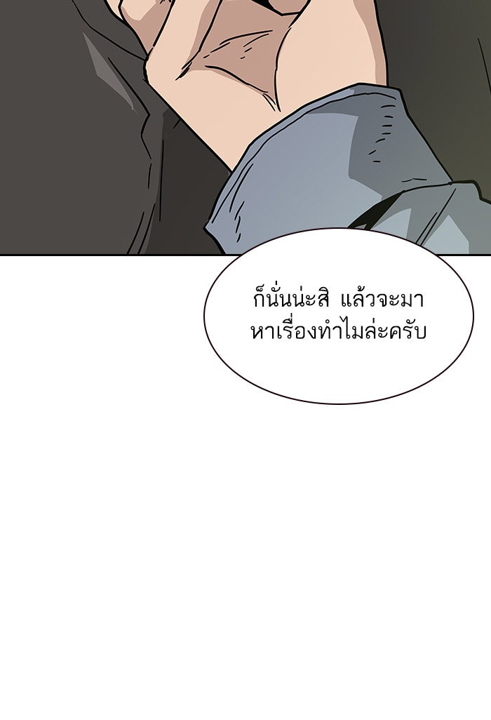 เหยื่ออย่างผมต้องรอด - หน้า 152
