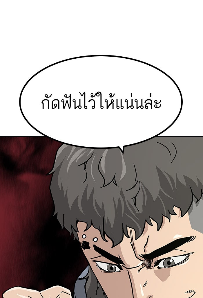 เหยื่ออย่างผมต้องรอด - หน้า 153