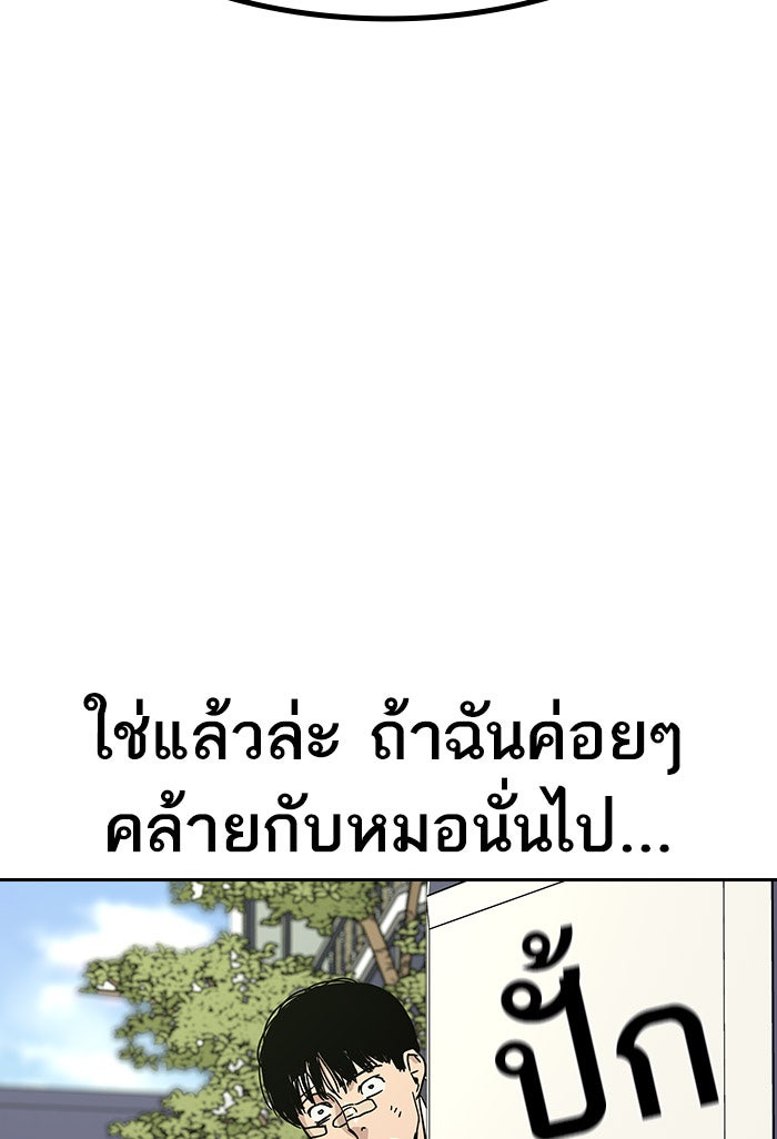 เหยื่ออย่างผมต้องรอด - หน้า 155