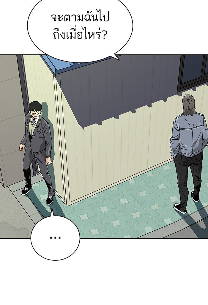 เหยื่ออย่างผมต้องรอด - หน้า 162