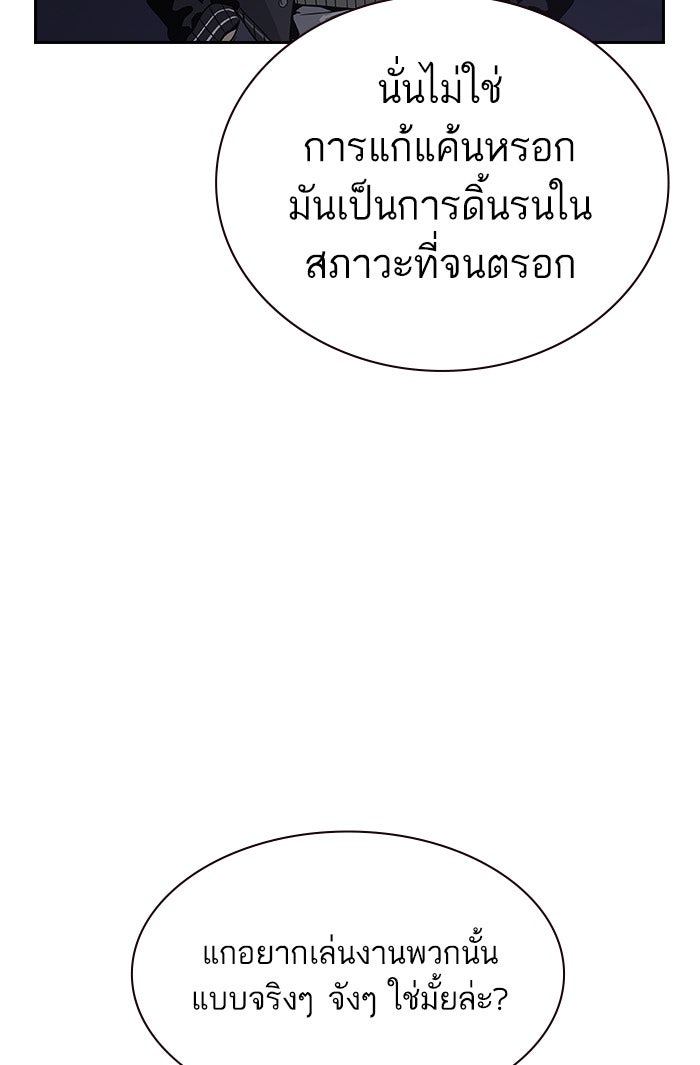 เหยื่ออย่างผมต้องรอด - หน้า 178