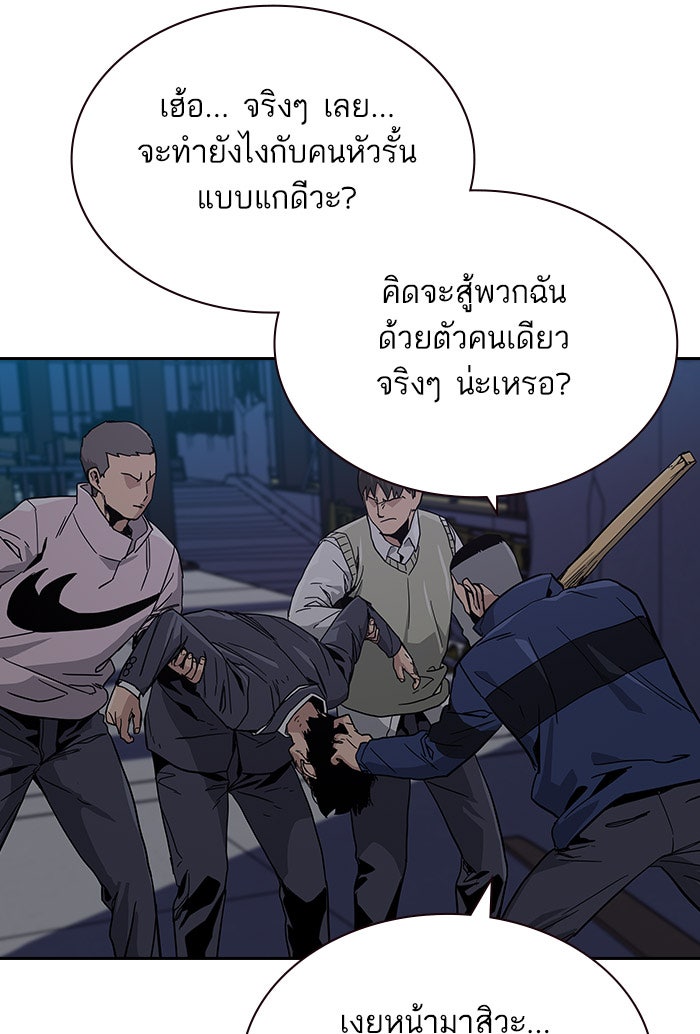 เหยื่ออย่างผมต้องรอด - หน้า 19