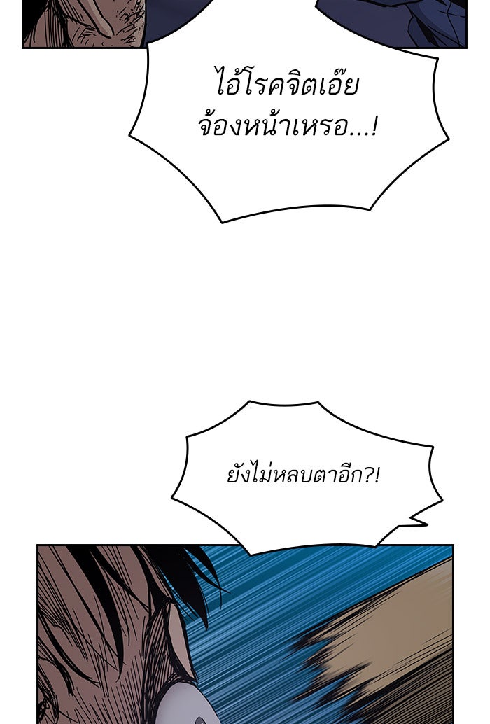 เหยื่ออย่างผมต้องรอด - หน้า 23