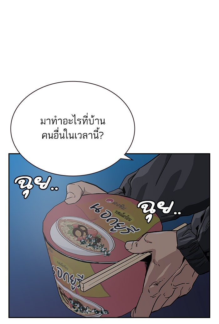 เหยื่ออย่างผมต้องรอด - หน้า 29