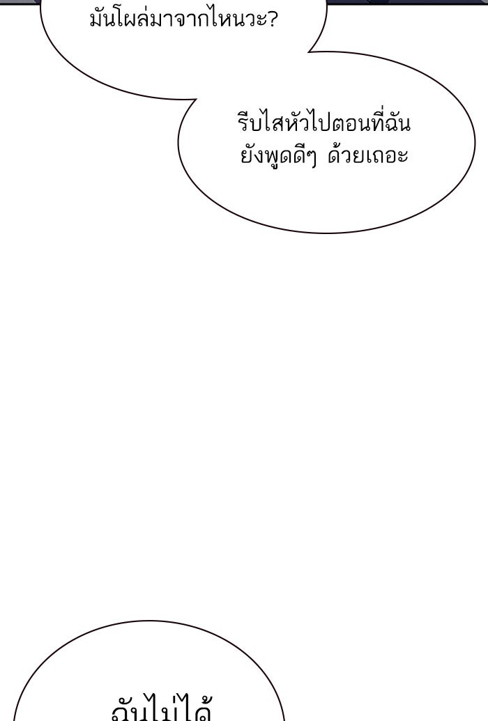 เหยื่ออย่างผมต้องรอด - หน้า 35