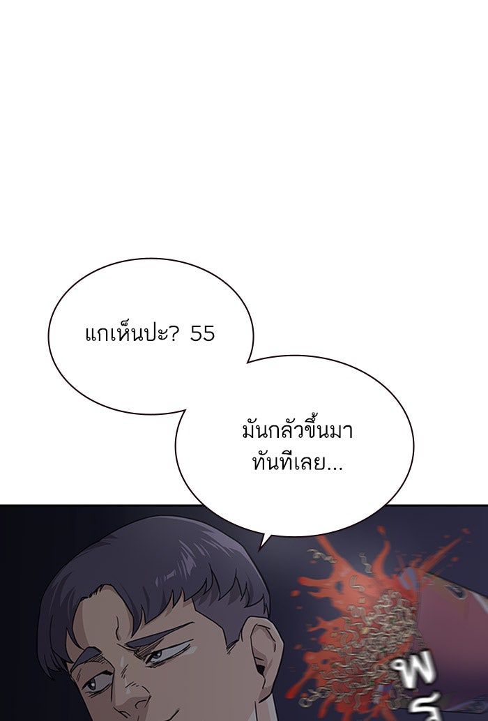 เหยื่ออย่างผมต้องรอด - หน้า 43