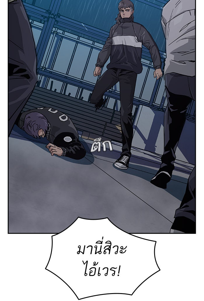 เหยื่ออย่างผมต้องรอด - หน้า 52