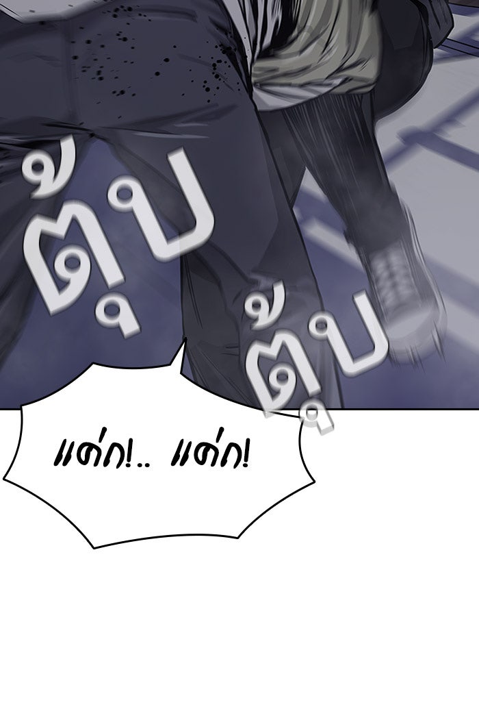 เหยื่ออย่างผมต้องรอด - หน้า 60