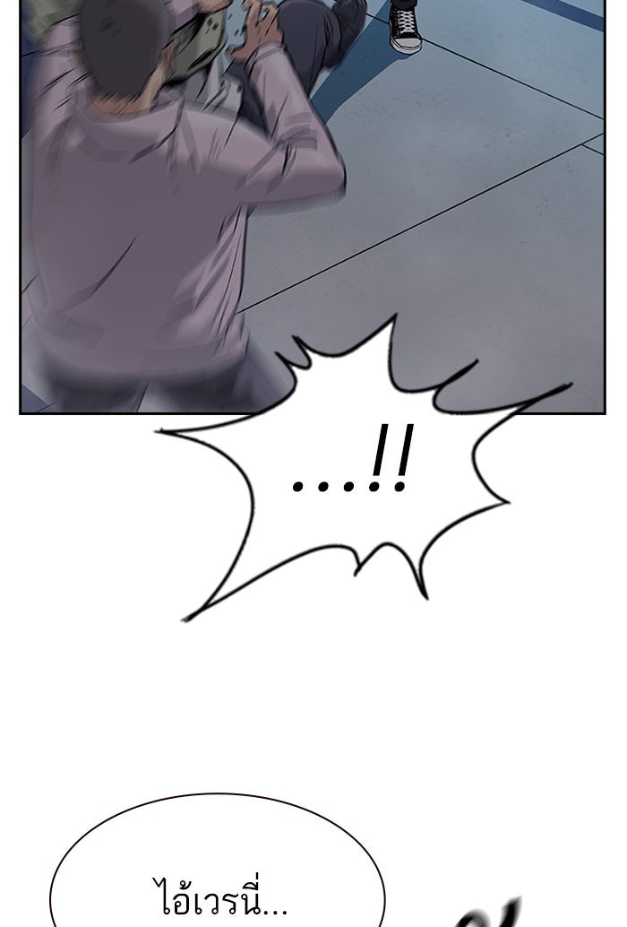 เหยื่ออย่างผมต้องรอด - หน้า 63