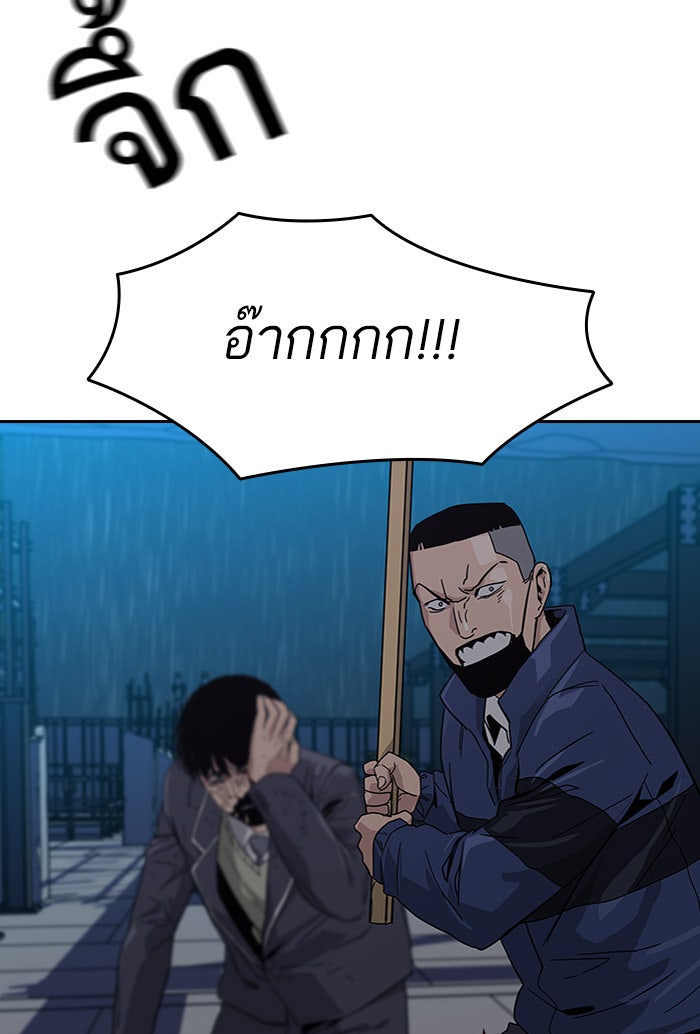 เหยื่ออย่างผมต้องรอด - หน้า 65