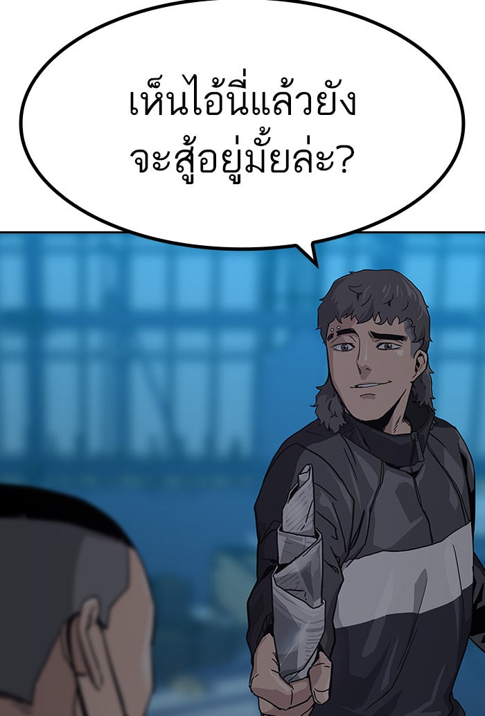 เหยื่ออย่างผมต้องรอด - หน้า 68