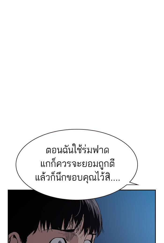 เหยื่ออย่างผมต้องรอด - หน้า 7