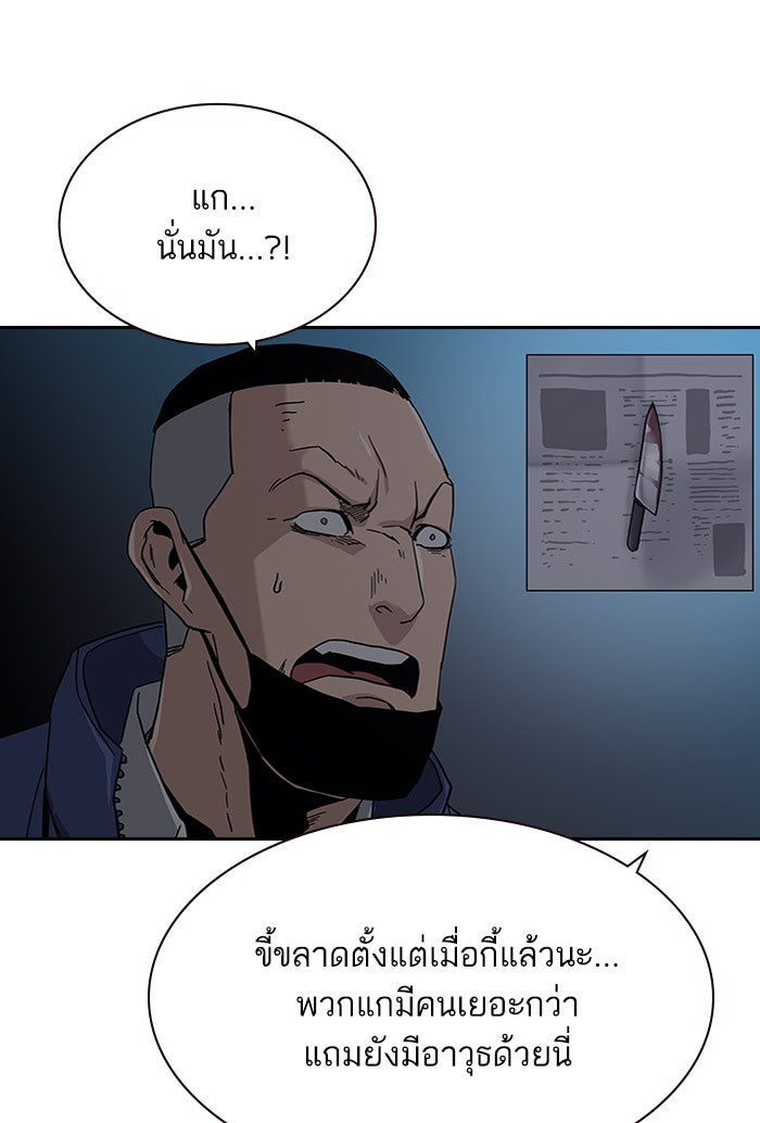 เหยื่ออย่างผมต้องรอด - หน้า 70
