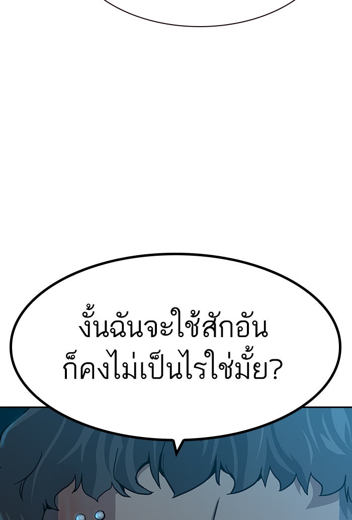 เหยื่ออย่างผมต้องรอด - หน้า 71