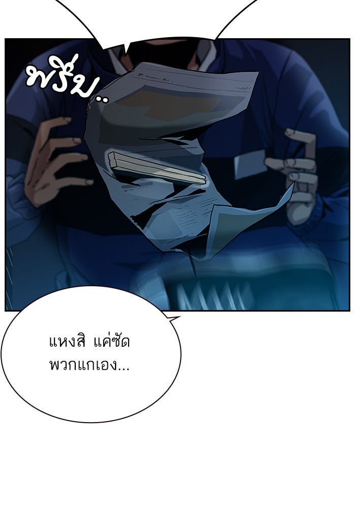 เหยื่ออย่างผมต้องรอด - หน้า 75