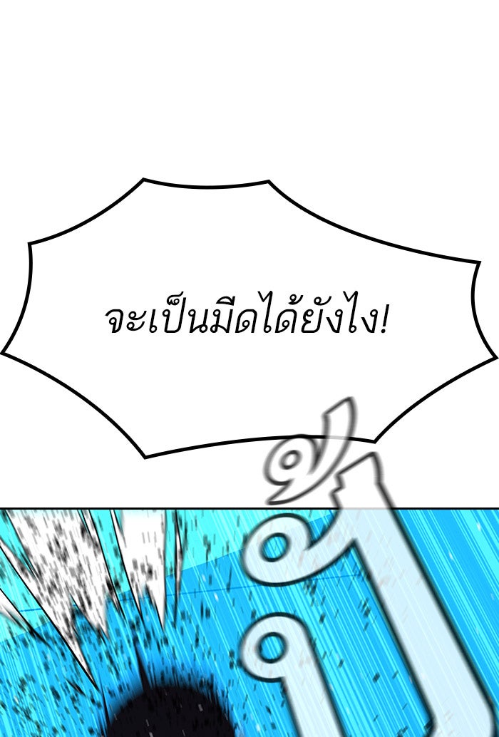 เหยื่ออย่างผมต้องรอด - หน้า 76
