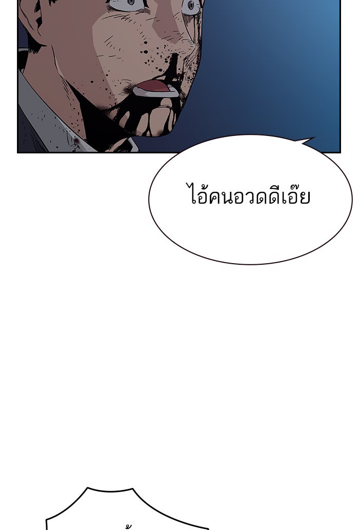 เหยื่ออย่างผมต้องรอด - หน้า 8