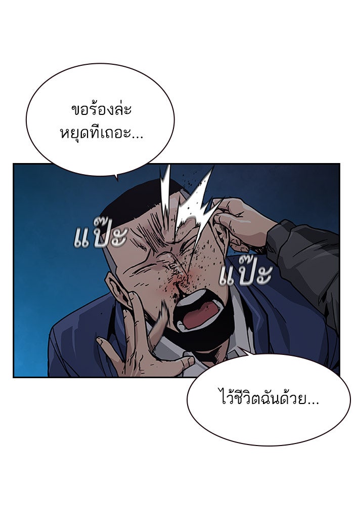 เหยื่ออย่างผมต้องรอด - หน้า 82