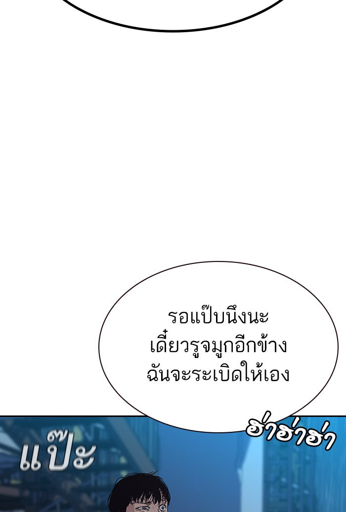 เหยื่ออย่างผมต้องรอด - หน้า 85