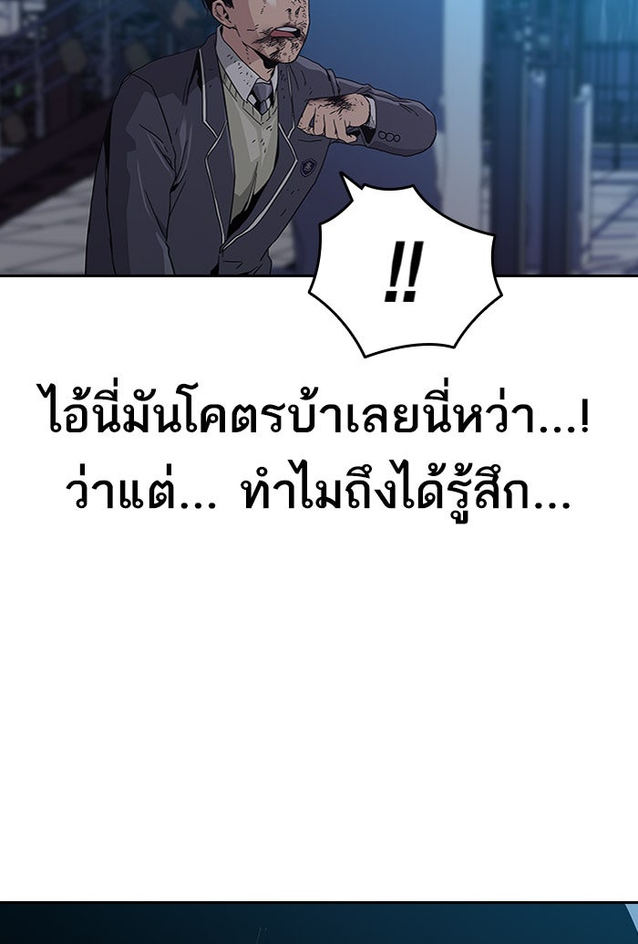 เหยื่ออย่างผมต้องรอด - หน้า 86