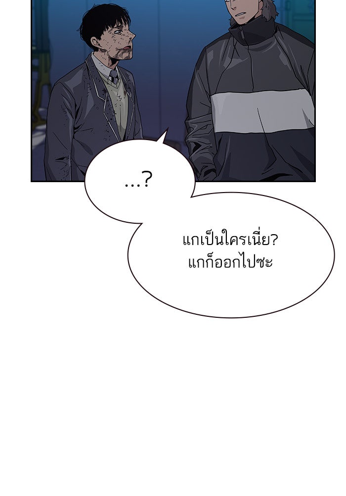 เหยื่ออย่างผมต้องรอด - หน้า 91