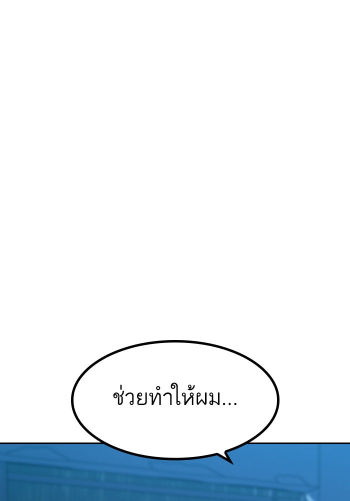 เหยื่ออย่างผมต้องรอด - หน้า 96