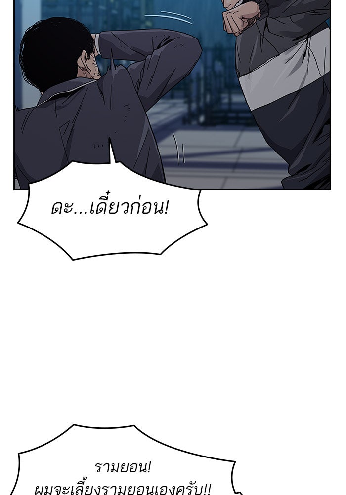 เหยื่ออย่างผมต้องรอด - หน้า 99
