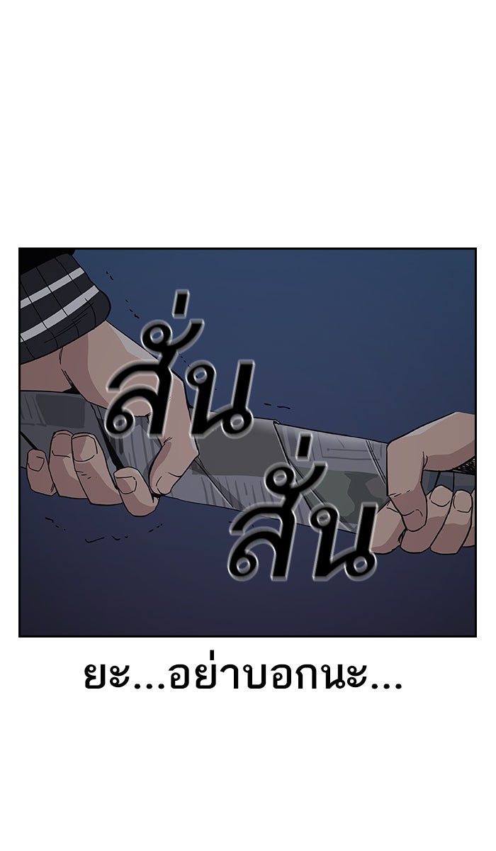 เหยื่ออย่างผมต้องรอด - หน้า 106