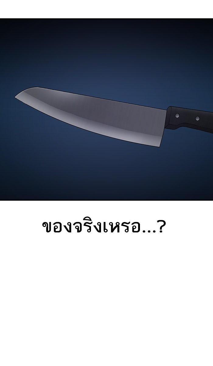 เหยื่ออย่างผมต้องรอด - หน้า 107