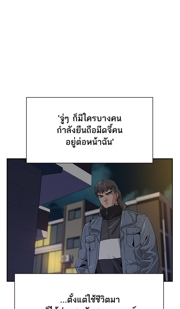เหยื่ออย่างผมต้องรอด - หน้า 109