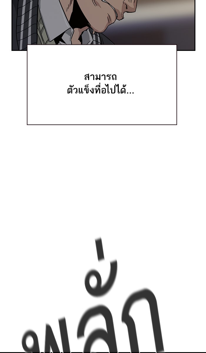 เหยื่ออย่างผมต้องรอด - หน้า 111