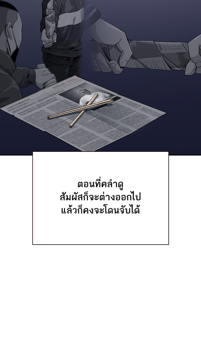 เหยื่ออย่างผมต้องรอด - หน้า 117