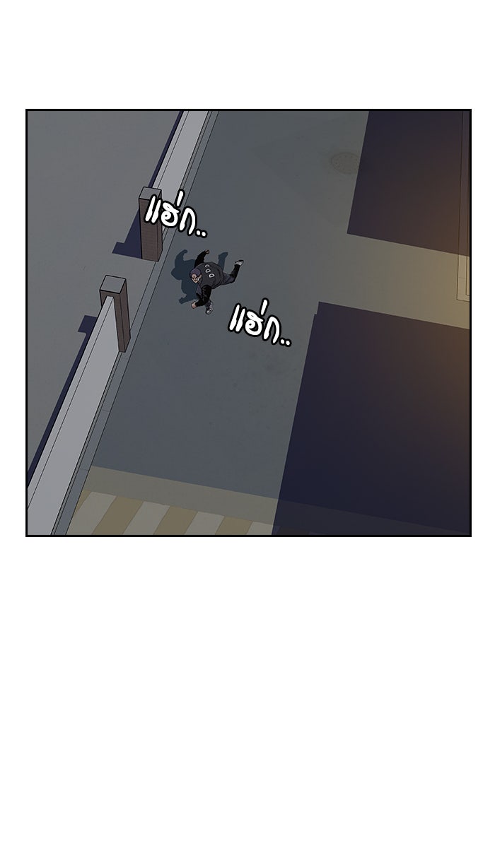 เหยื่ออย่างผมต้องรอด - หน้า 118