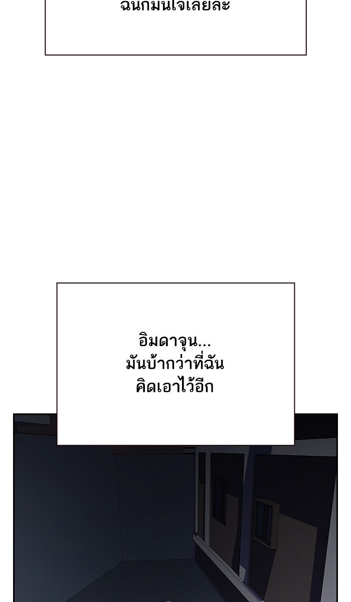 เหยื่ออย่างผมต้องรอด - หน้า 120