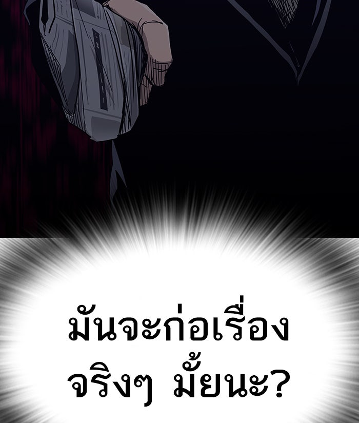 เหยื่ออย่างผมต้องรอด - หน้า 125