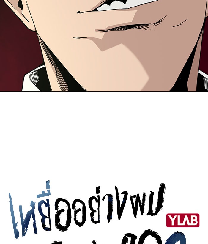 เหยื่ออย่างผมต้องรอด - หน้า 18