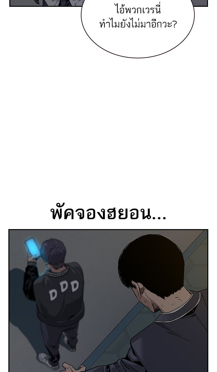 เหยื่ออย่างผมต้องรอด - หน้า 22
