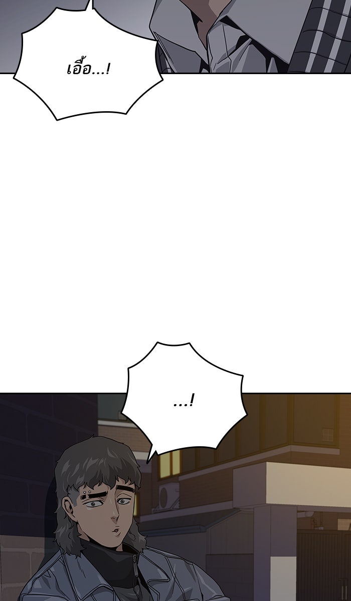 เหยื่ออย่างผมต้องรอด - หน้า 29