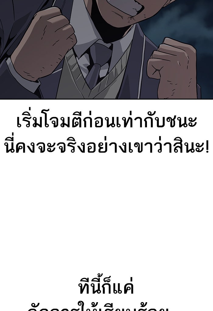 เหยื่ออย่างผมต้องรอด - หน้า 32