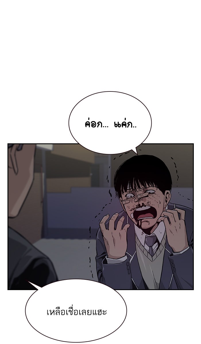 เหยื่ออย่างผมต้องรอด - หน้า 36