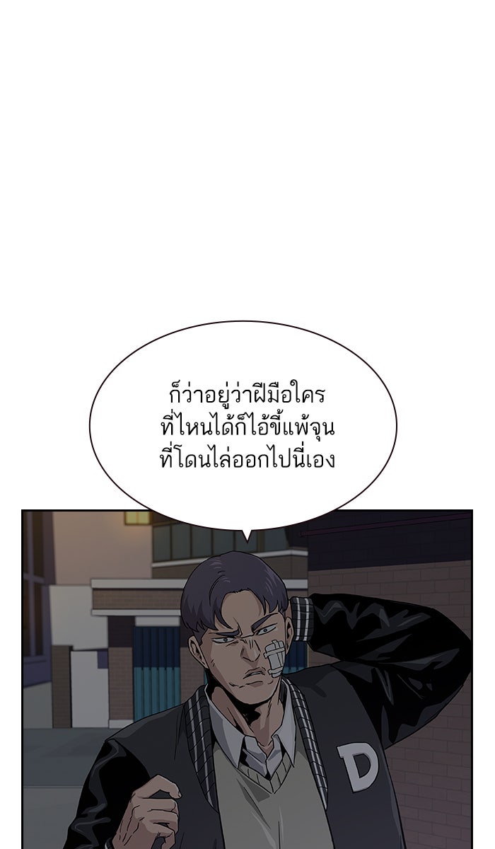 เหยื่ออย่างผมต้องรอด - หน้า 37